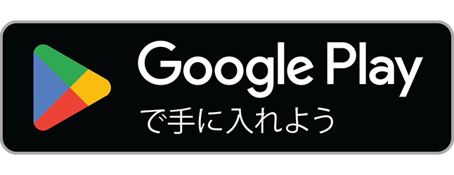 Android で見る