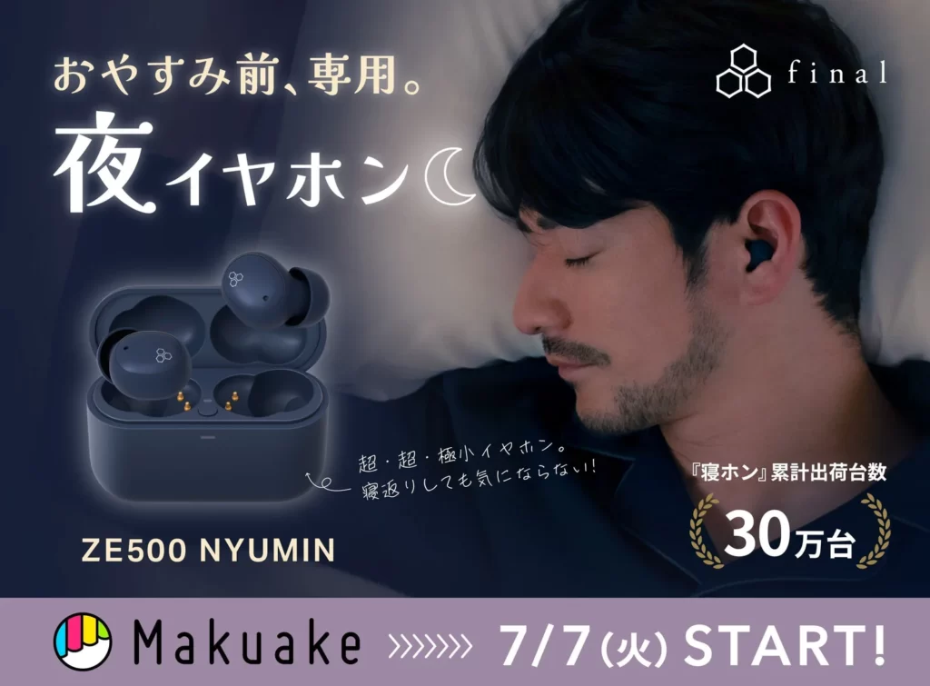 【7/8 10時まで25%OFF】超小型ワイヤレスイヤホン ZE500の新作がクラファン開始